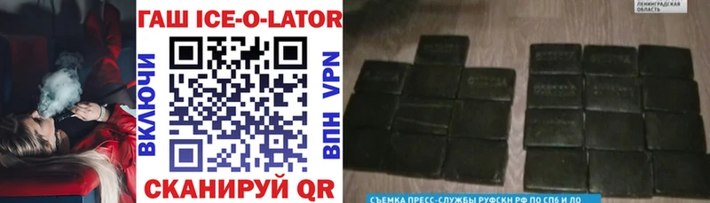 Гашиш Изолятор  Пустошка 