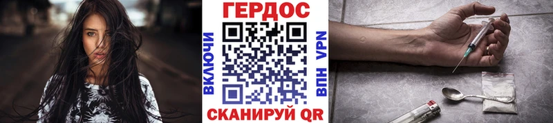 ГЕРОИН герыч Пустошка