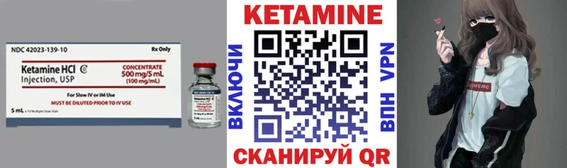 КЕТАМИН VHQ  Пустошка 