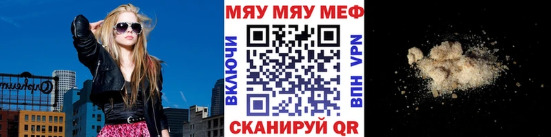 купить наркотики цена  Пустошка  МЕФ мука 