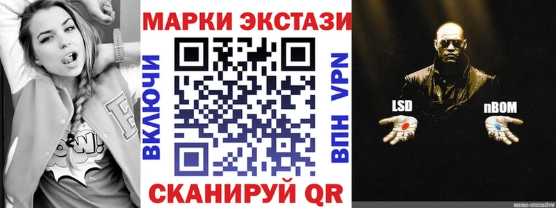 как найти наркотики  Пустошка  Марки NBOMe 1,5мг 